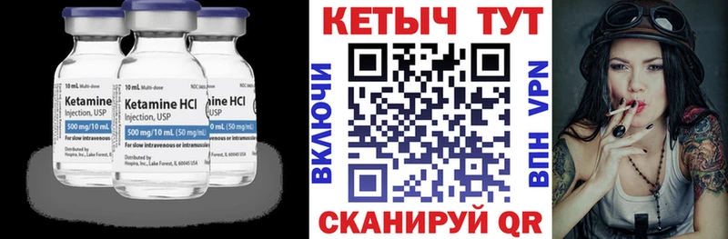 маркетплейс как зайти  Жирновск  КЕТАМИН VHQ 